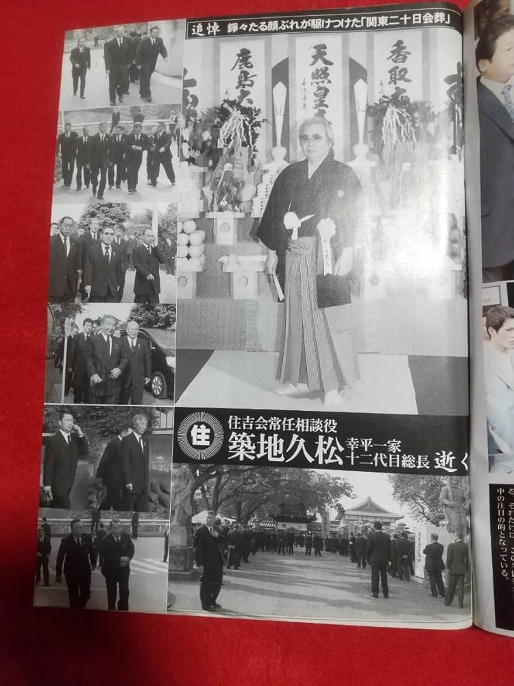 レア元四代目工藤会総裁　溝下秀男　稲川会総裁　森泉人　本2冊 レア元四代目工藤会総裁溝下秀男稲川会総裁森泉人本2冊